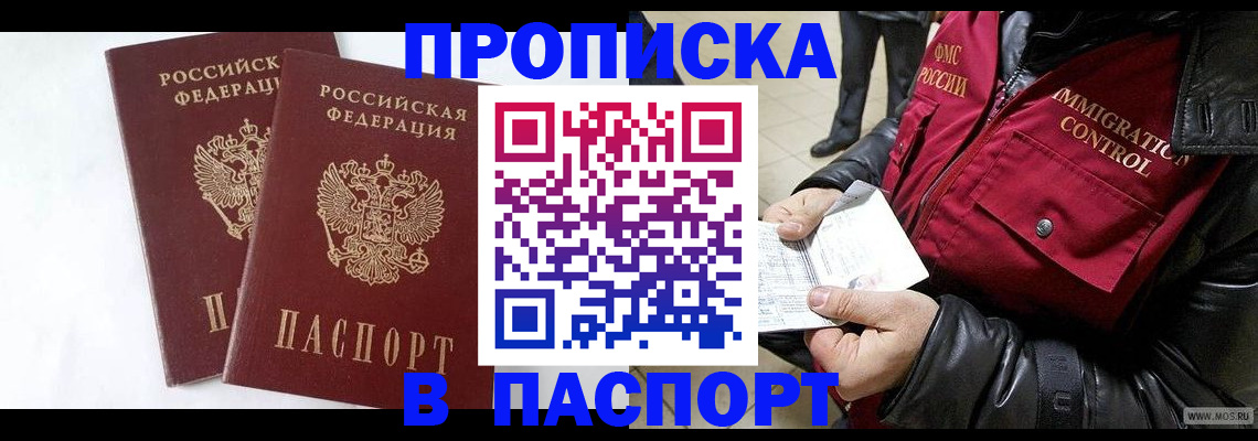 регистрация для школы в Удачном