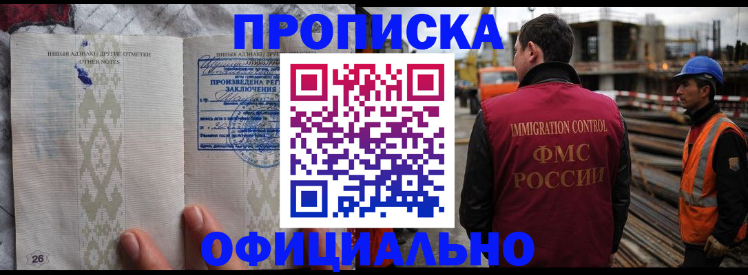 временная регистрация гарантия в Удачном