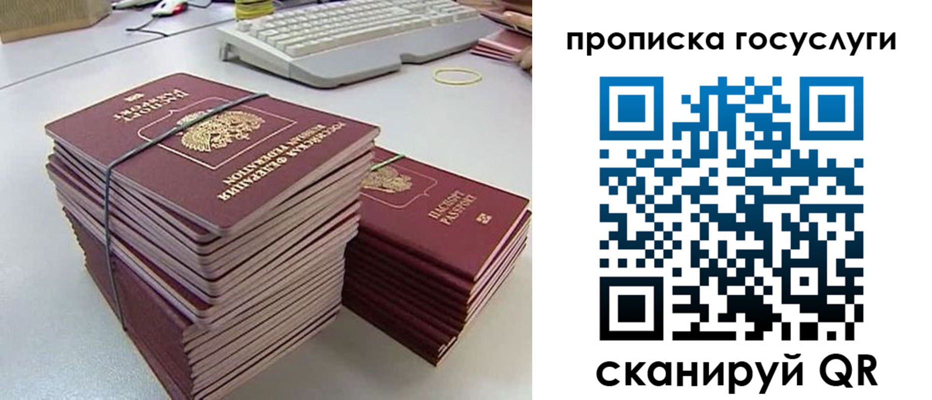 временная регистрация в квартире в Удачном