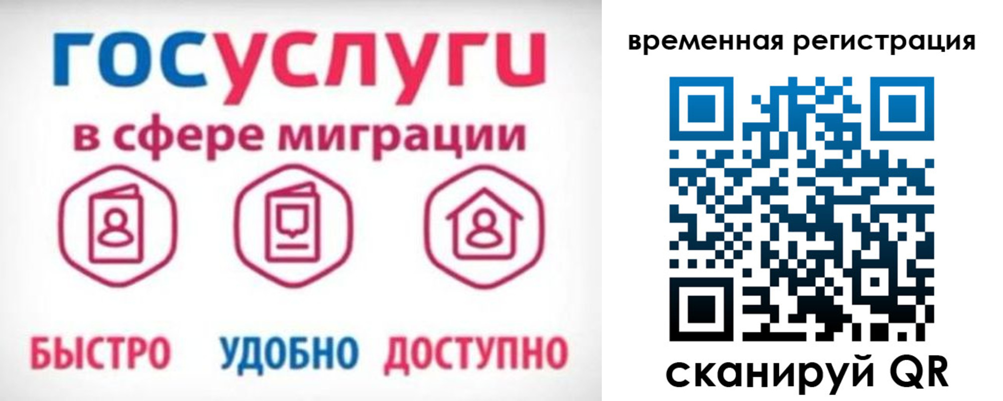 регистрация для дет. сада в Удачном