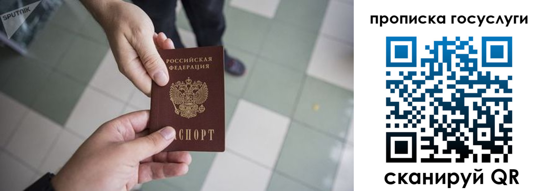 временная регистрация для всех в Удачном