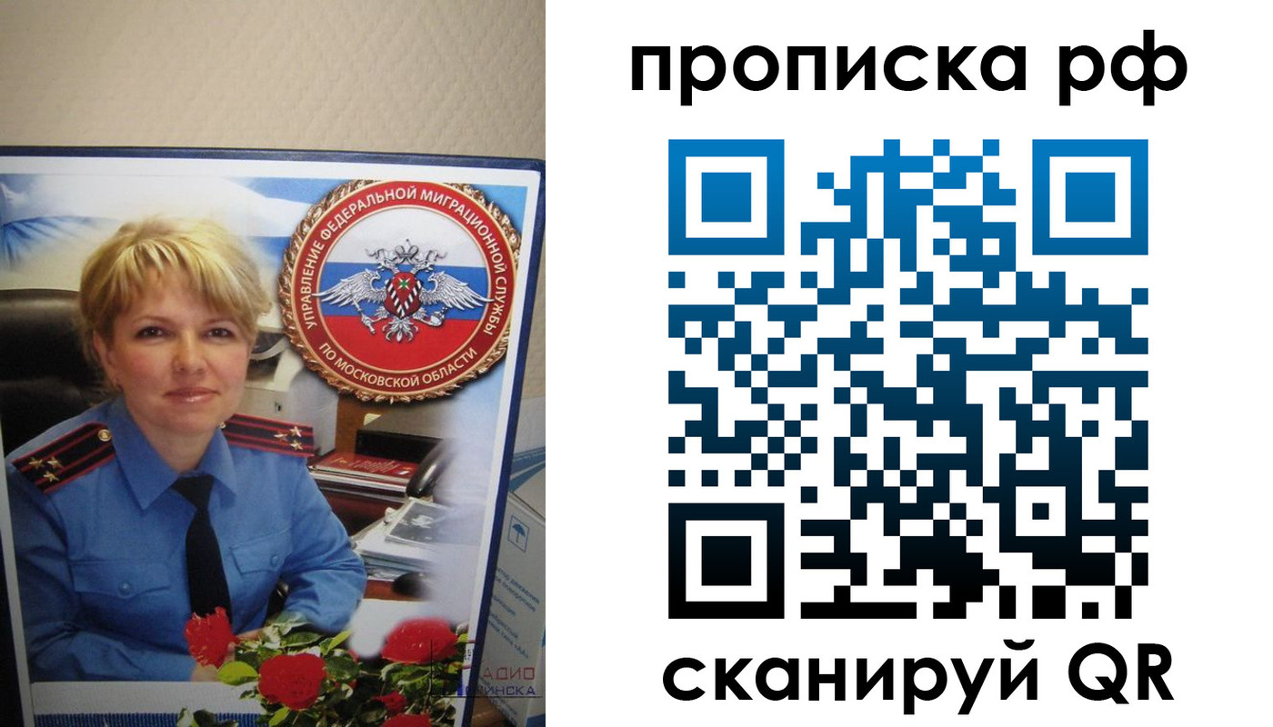 временная регистрация недорого в Удачном