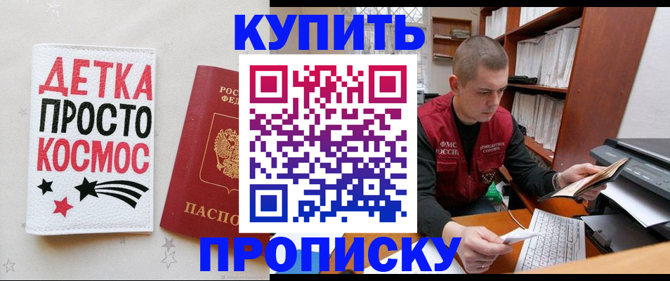 временная регистрация 2025 в Удачном