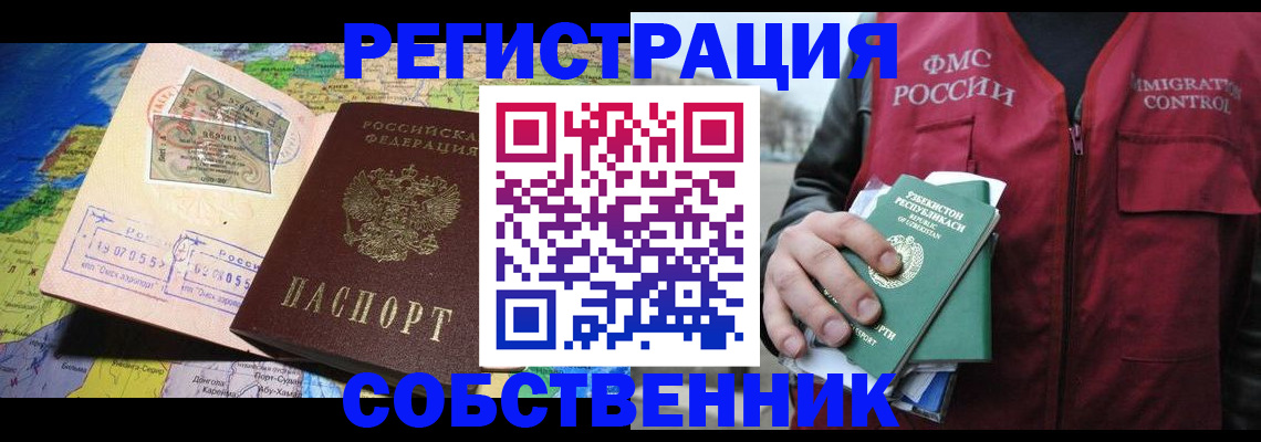 прописка ребенка в Удачном